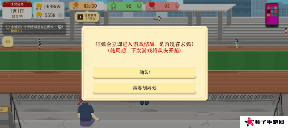 我独自生活游戏艾薇攻略  艾薇结局全流程图片2