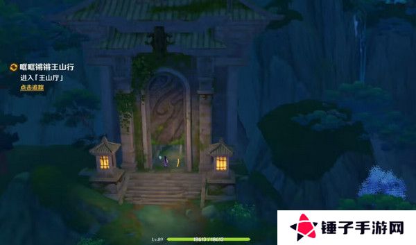 原神哐哐锵锵王山行任务攻略 哐哐锵锵王山行世界任务怎么做[多图]图片8