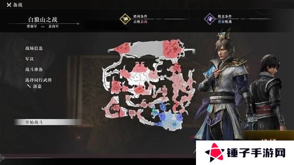 真三国无双起源逆天改命合集    所有逆天改命IF线全流程图片10