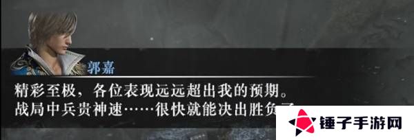真三国无双起源逆天改命合集    所有逆天改命IF线全流程图片15