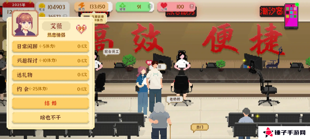 我独自生活游戏艾薇攻略  艾薇结局全流程图片4