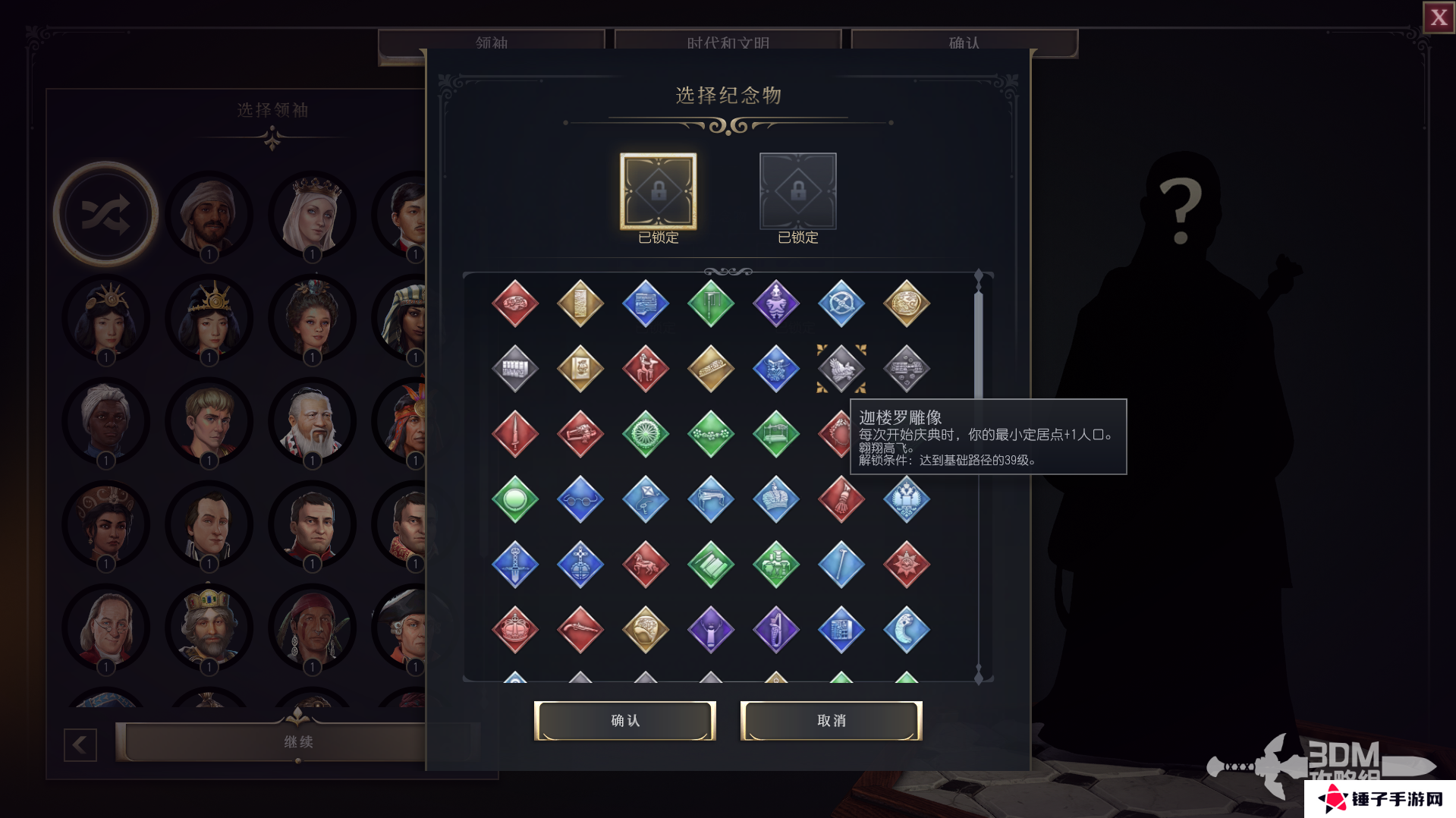 文明7纪念物大全  全纪念物属性总汇及排行推荐图片16