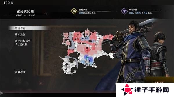 真三国无双起源逆天改命合集    所有逆天改命IF线全流程图片1