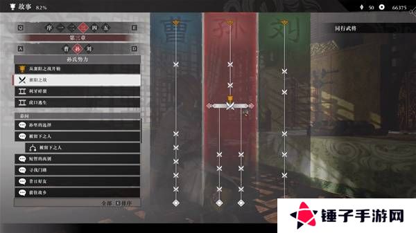 真三国无双起源逆天改命合集    所有逆天改命IF线全流程图片44