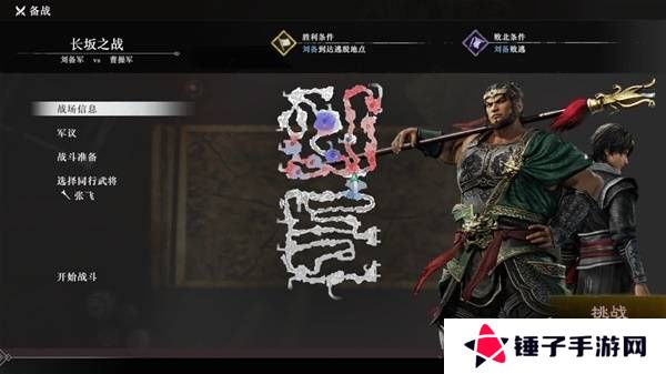 真三国无双起源逆天改命合集    所有逆天改命IF线全流程图片60