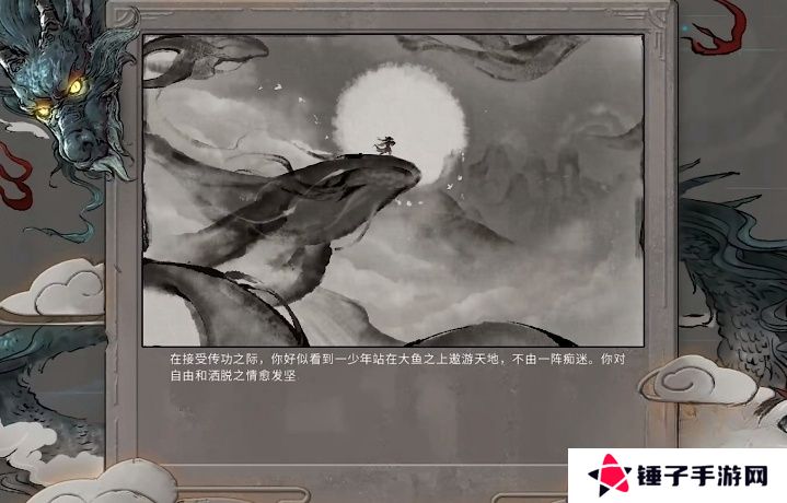 鬼谷八荒逍遥游效果展示 逍遥游效果怎么样[多图]图片3