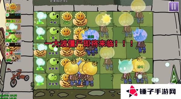 元素版植物大战僵尸