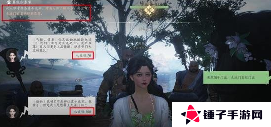 燕云十六声真假少东家话术攻略   真假少东家对话剧情攻略图片5