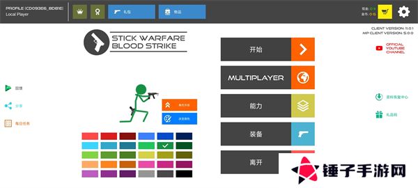 火柴人战争复仇打击