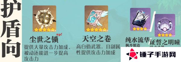 原神蓝砚培养攻略 蓝砚武器圣遗物配队指南[多图]图片2
