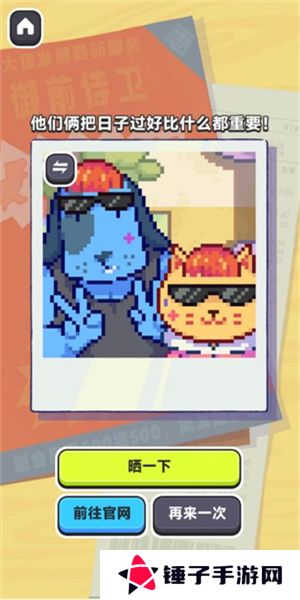 伍六七发型决斗