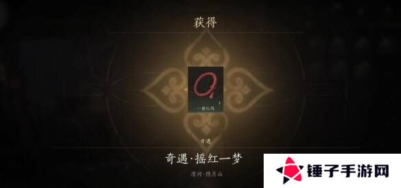 燕云十六声摇红一梦教程大全   摇红一梦