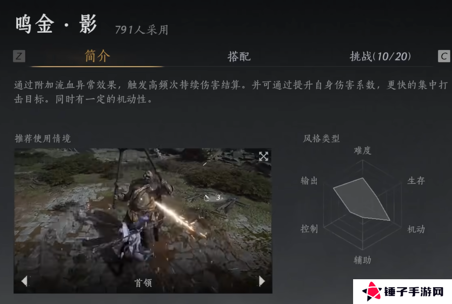 燕云十六声鸣金流派攻略    鸣金流派玩法心得图片7