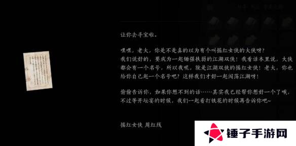燕云十六声摇红一梦教程大全   摇红一梦