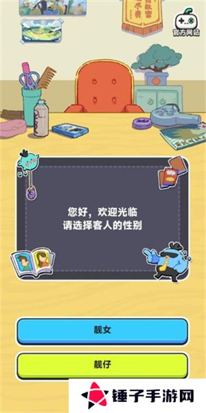 伍六七发型决斗