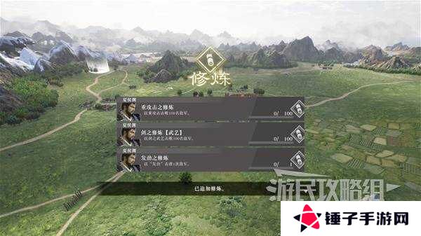 真三国无双起源全章节攻略大全   所有武将情谊+IF线流程总汇图片24