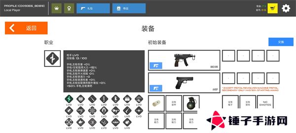 火柴人战争复仇打击