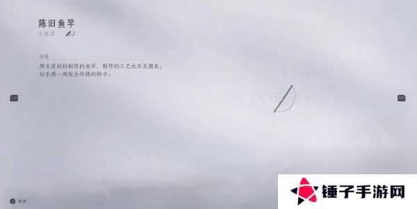 燕云十六声钓鱼常识 如何钓鱼[多图]图片4