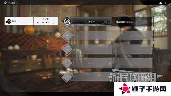 真三国无双起源全章节攻略大全   所有武将情谊+IF线流程总汇图片16