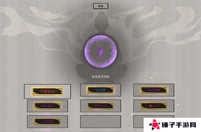 鬼谷八荒逍遥游效果展示 逍遥游效果怎么样[多图]图片2