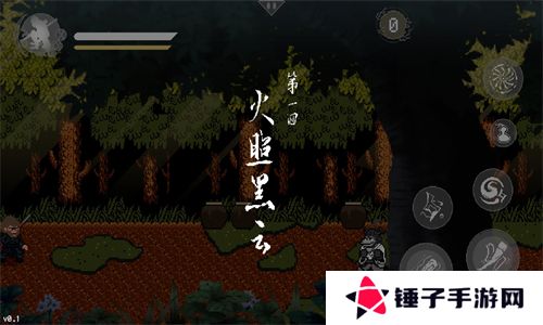 像素黑神话悟空第二章