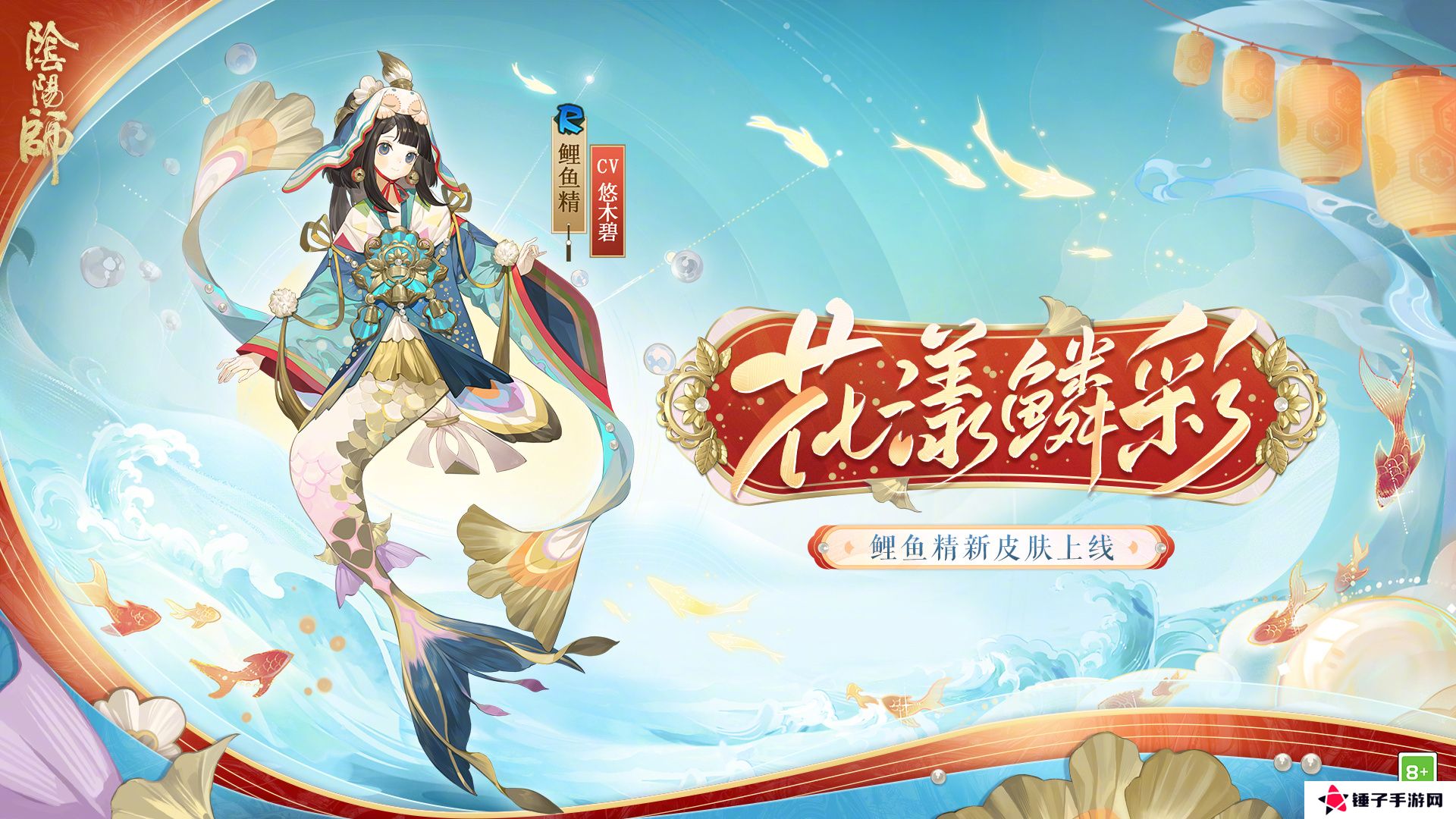 阴阳师溯问鲤踪怎么玩 溯问鲤踪活动玩法攻略[多图]图片1