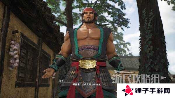 真三国无双起源全章节攻略大全   所有武将情谊+IF线流程总汇图片7