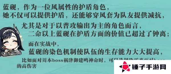 原神蓝砚培养攻略 蓝砚武器圣遗物配队指南[多图]图片11