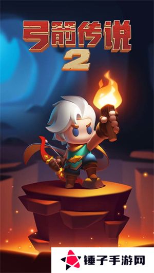 弓箭传说2无限内购版