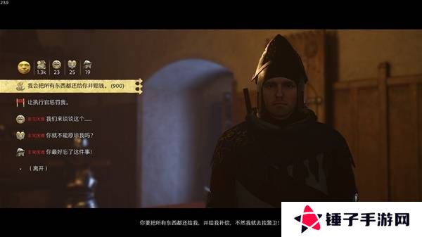 天国拯救2怎么洗白赃物   洗白赃物处理方法一览图片7