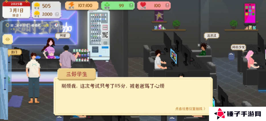 我独自生活游戏考研怎么样   考研好处及攻略图片1