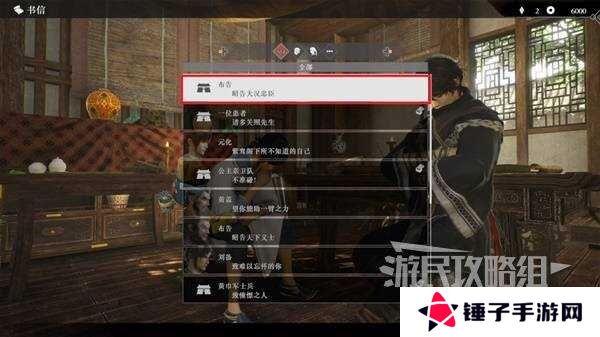 真三国无双起源全章节攻略大全   所有武将情谊+IF线流程总汇图片69