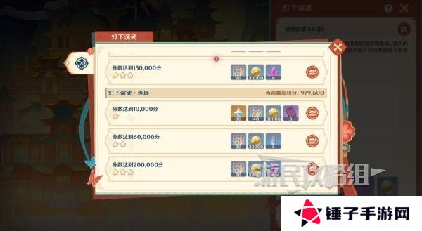 原神灯下演武迟滞怎么过 海灯节灯下演武第二天怎么过[多图]图片5