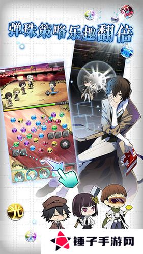 文豪野犬最新版