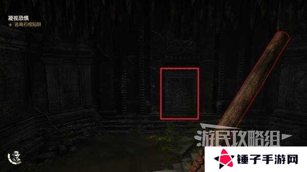夺宝奇兵古老之圈凝视恐惧打开石棺   凝视恐惧停下齿轮攻略图片21