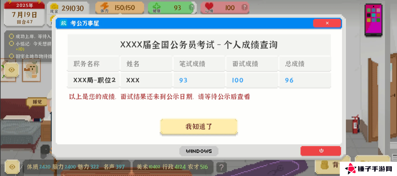 我独自生活游戏考公要多少才能过   考公答案及面试全流程攻略图片2