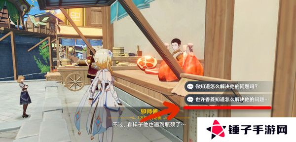 原神全能美食队突破性思维成就任务攻略 全能美食队突破性思维任务怎么完成[多图]图片4