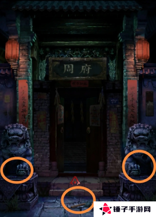 长藤古宅替童第一章