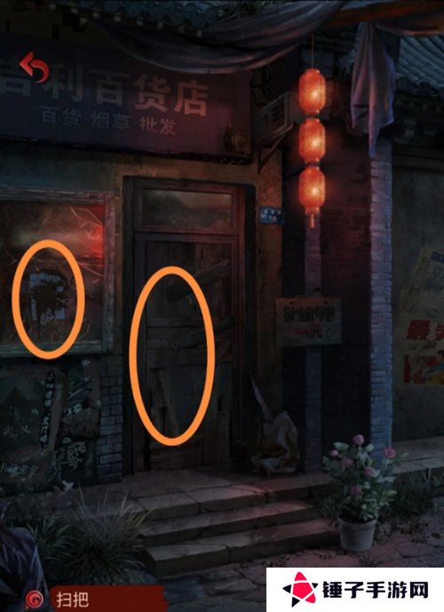 长藤古宅替童第一章