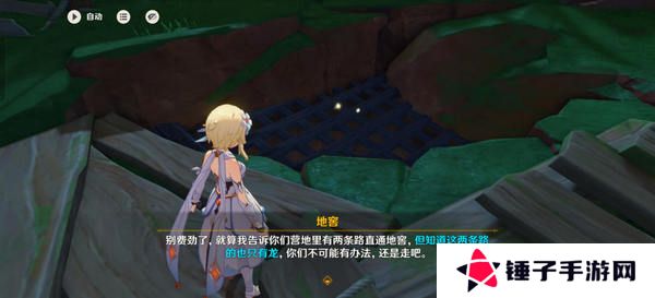 原神换羽时节任务攻略 换羽时节珍贵宝箱怎么获得[多图]图片3