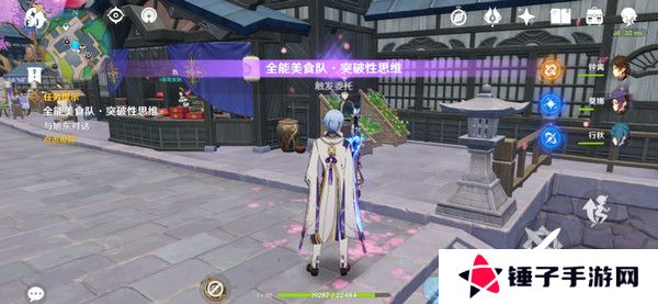 原神全能美食队突破性思维成就任务攻略 全能美食队突破性思维任务怎么完成[多图]图片2