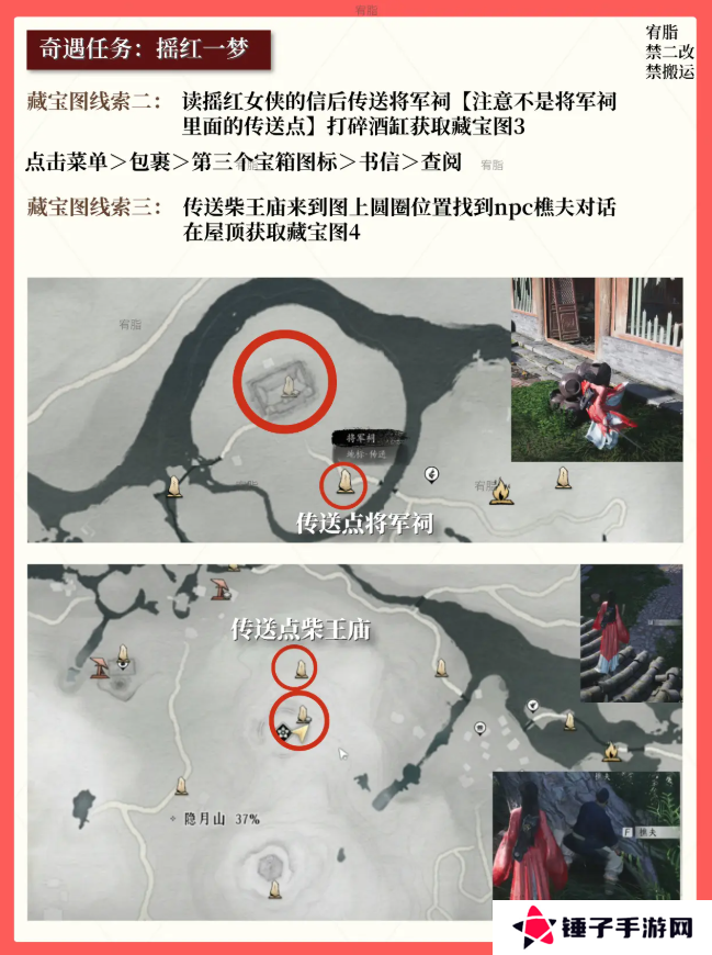 燕云十六声红线还活着么   红线到底死没死图片5