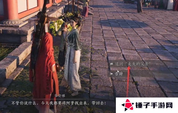 燕云十六声乐不思蜀任务怎么做 乐不思蜀任务怎么完成[多图]图片4