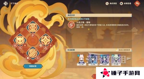 原神灯下演武迟滞怎么过 海灯节灯下演武第二天怎么过[多图]图片6