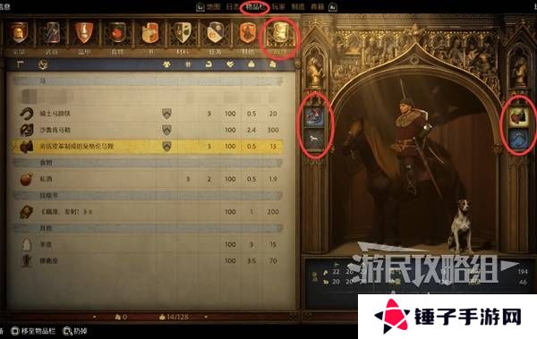 天国拯救2开锁怎么开    撬锁开锁操作方法图片2