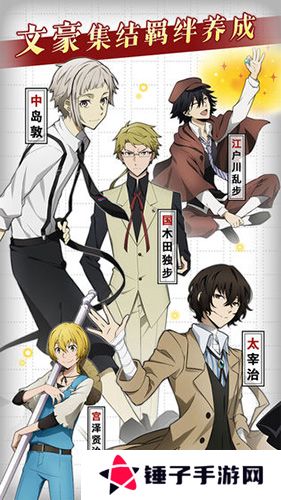 文豪野犬最新版