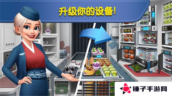 飞机大厨下载安卓版最新版