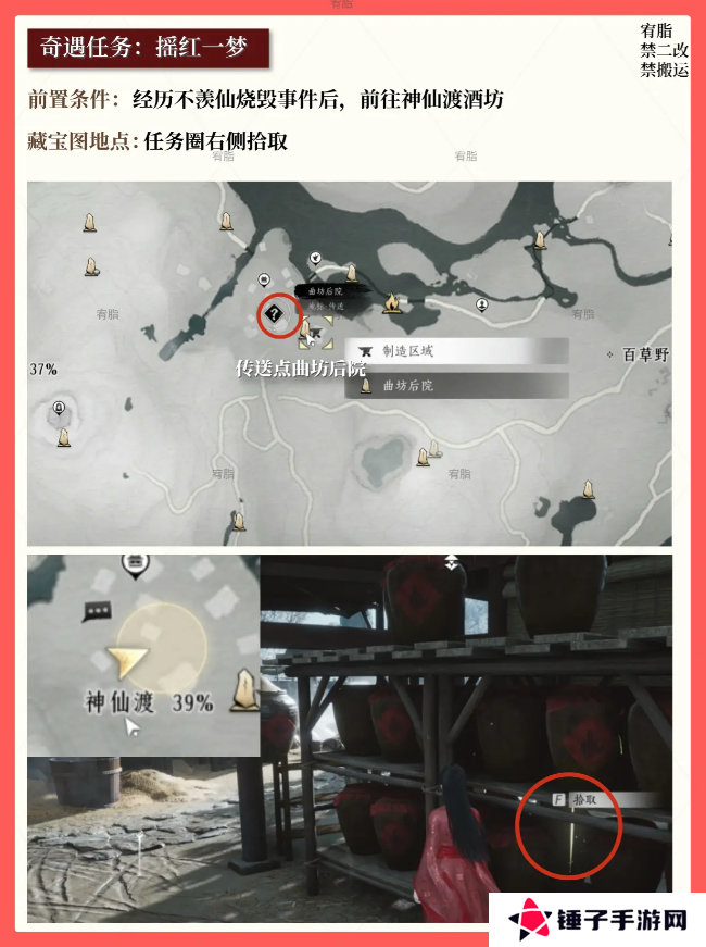 燕云十六声红线还活着么   红线到底死没死图片3