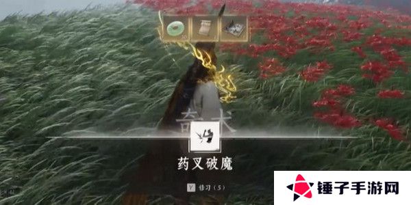 燕云十六声药叉破魔奇术如何获取 药叉破魔奇术获取攻略[多图]图片4