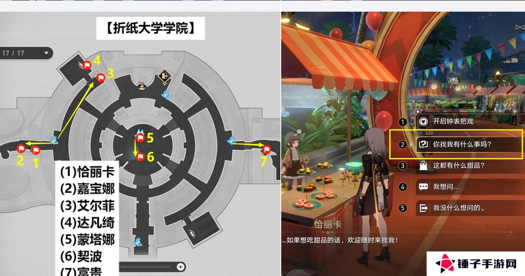 崩坏星穹铁道音律狩猎忍法帖怎么玩 音律狩猎忍法帖活动攻略[多图]图片7